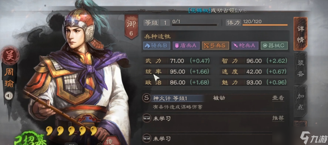 <a id='link_pop' class='keyword-tag' href='https://www.9game.cn/sgzzlb/'>三国志战略版</a>周瑜陆逊带什么紫将