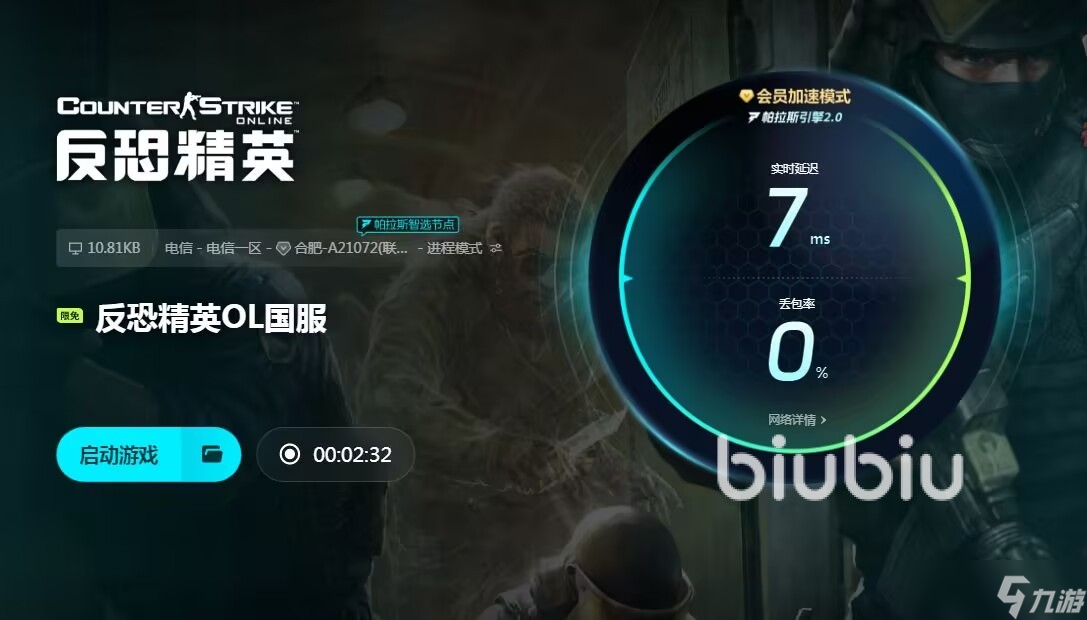 cs1.6闪退需要如何处理 专业的游戏优化工具推荐