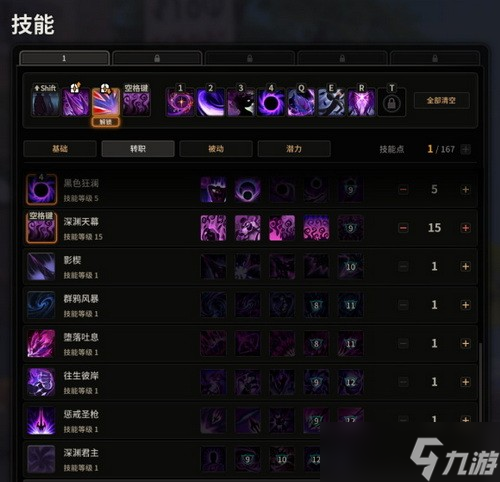 超激斗夢境陰影之王怎么加點(diǎn)?超激斗夢境陰影之王刷圖加點(diǎn)