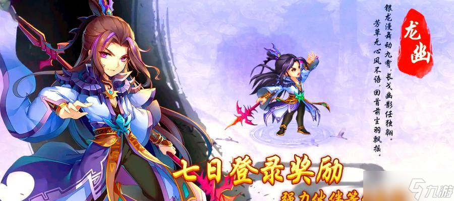《仙剑奇侠传5》游戏故事背景介绍（探索古老神秘的奇幻世界）