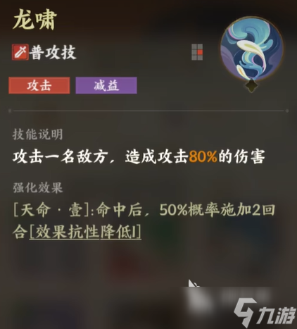 指间山海龙女介绍 指间山海龙女怎么样