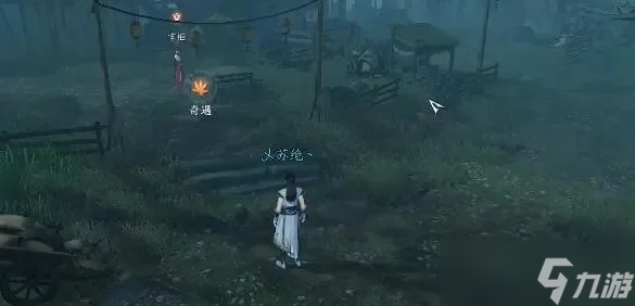 《<a id='link_pop' class='keyword-tag' href='https://www.9game.cn/nishuihan1/'>逆水寒手游</a>》荒村孤烟奇遇凶任务攻略-荒村孤烟凶任务攻略