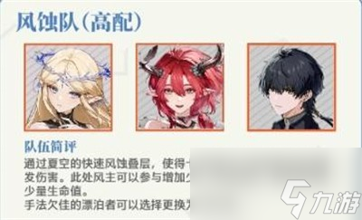 鸣潮卡提希娅阵容怎么搭配 鸣潮卡提希娅队伍配置攻略
