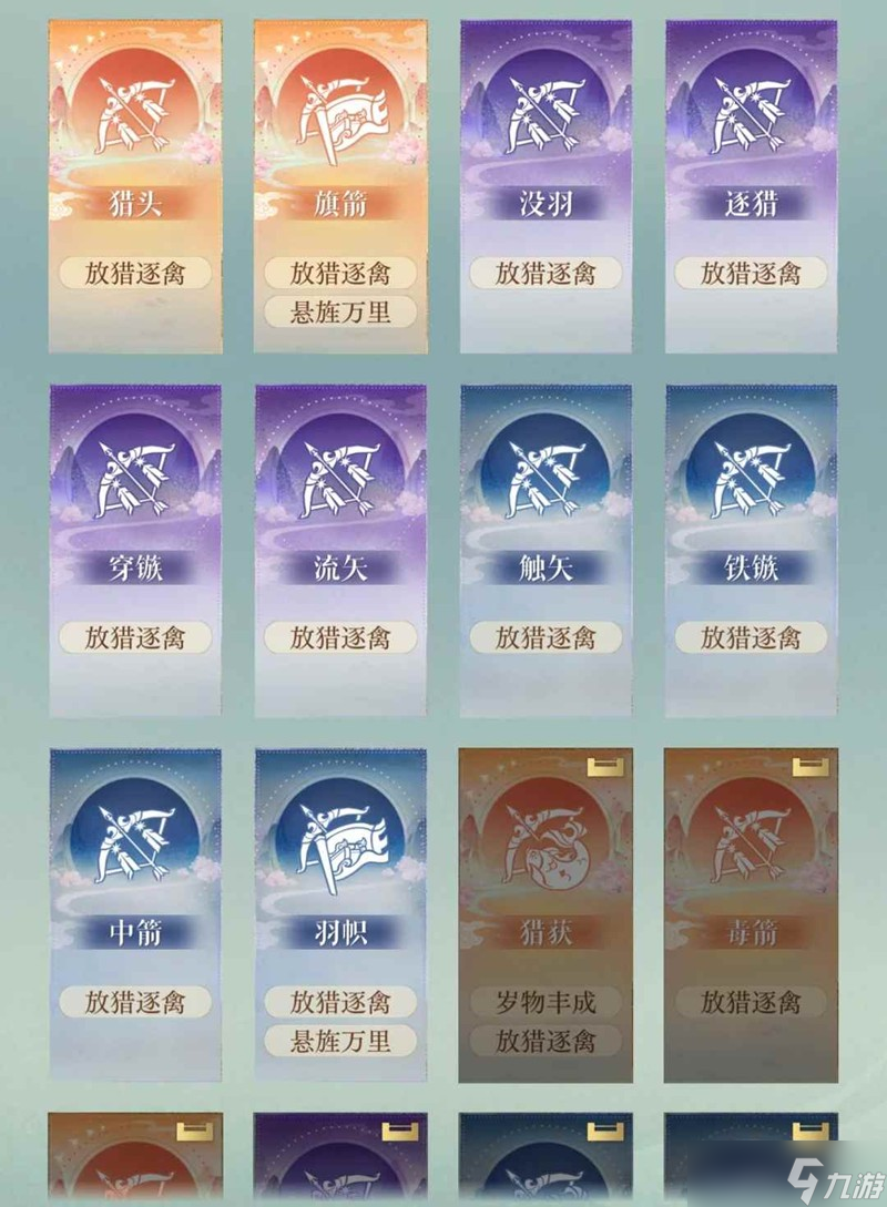 如鸢渡水津梁四 江东万里船叠buff速杀攻略
