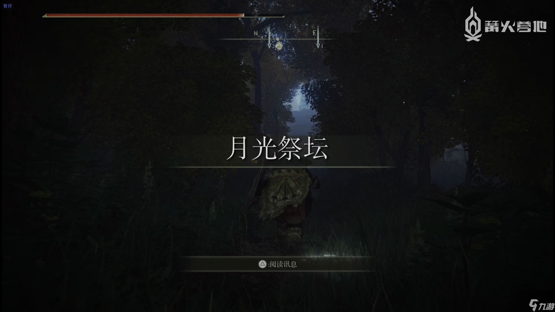 《艾爾登法環(huán)》「星星時代」結(jié)局流程路線介紹
