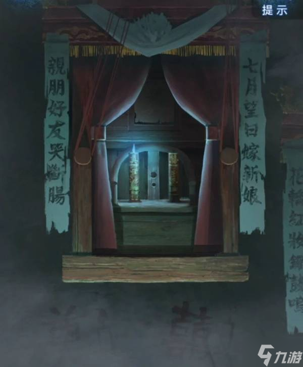 《紙嫁衣8千子樹》第三章正娶解謎流程攻略