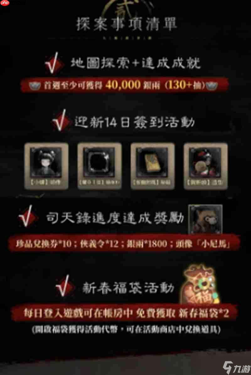 神探诡事录氪金玩法有哪些 游戏付费内容详解