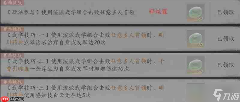 燕云十六声蕤宾同音赛季 我即是江湖文字版攻略