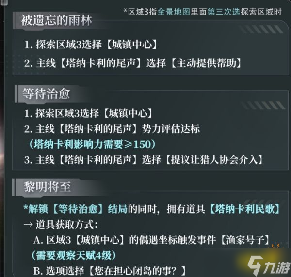 恋与深空4.0黎深灵空行动全剧情合集 恋与深空黎深灵空行动全结局攻略
