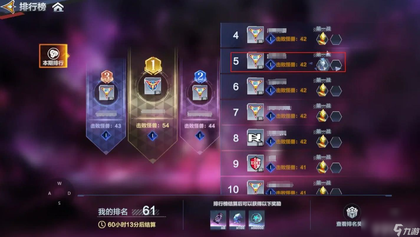 奧特曼超時(shí)空英雄怪獸墓場(chǎng)怎么玩 組隊(duì)模式介紹