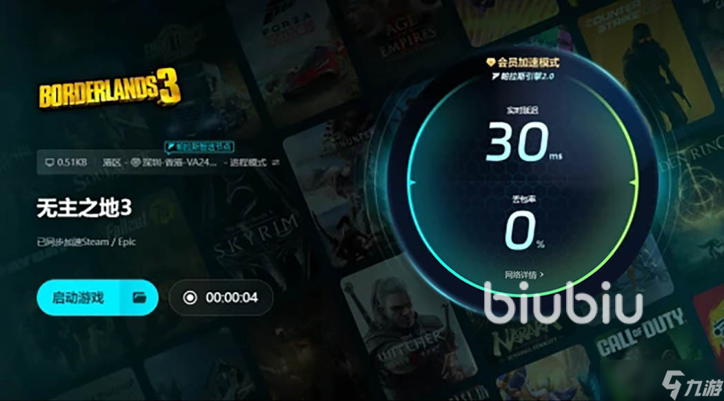 xbox无主之地3闪退怎么解决 无主之地3加速器推荐
