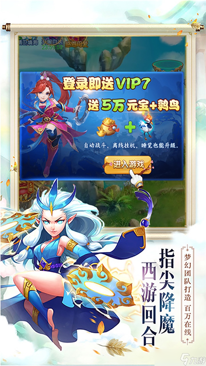 西游修仙记