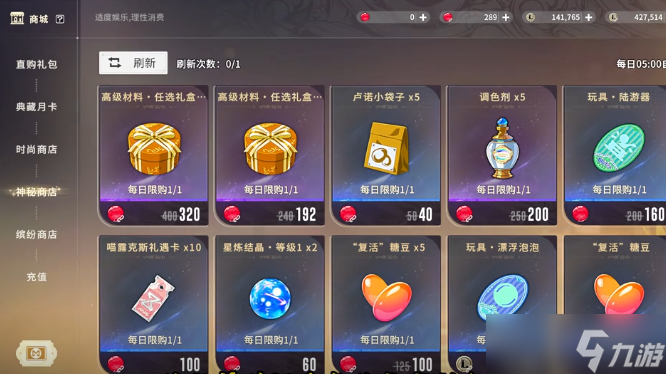 星痕共鸣铸造材料怎么获取