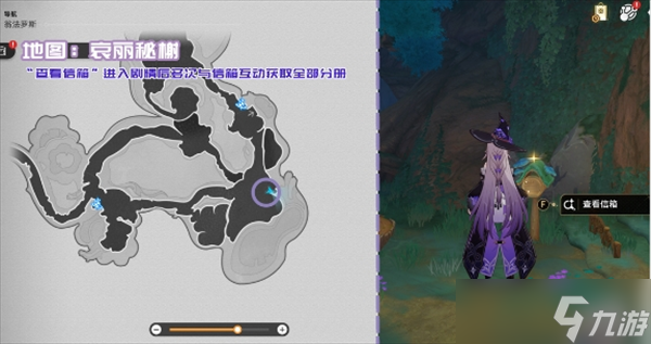 崩坏星穹铁道3.4新增书籍都在哪
