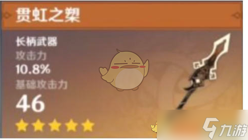 原神：获取贯虹之槊的方法揭晓