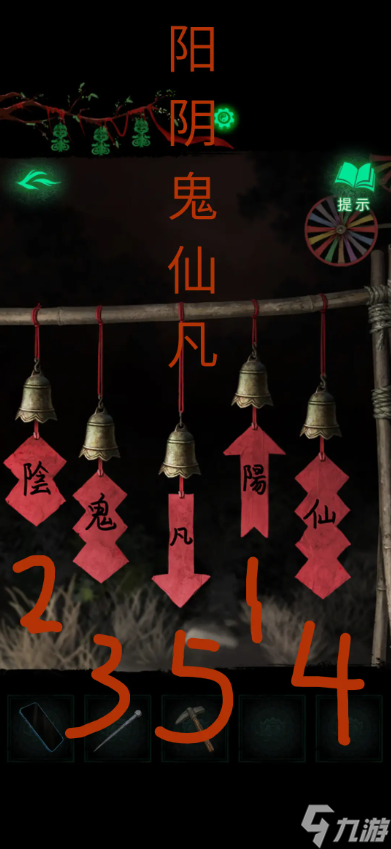 纸嫁衣8千子树攻略大全 纸嫁衣8所有章节攻略全文图解