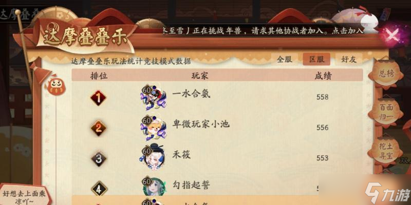 達摩在陣容中的擺放技巧是什么？陰陽師達摩陣容搭配指南？