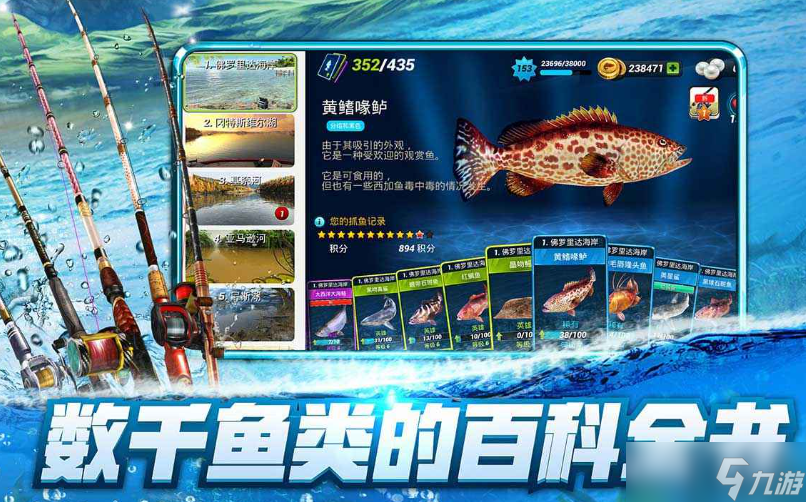 狂熱釣魚公測時(shí)間分享