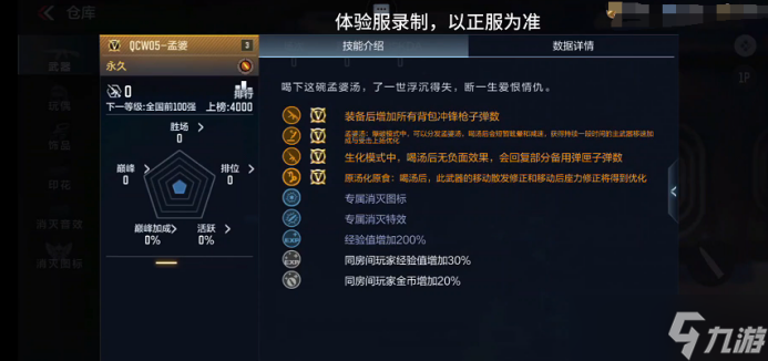 CF手游首款可給隊友“發(fā)湯”的武器QCW05-孟婆武器詳細評測