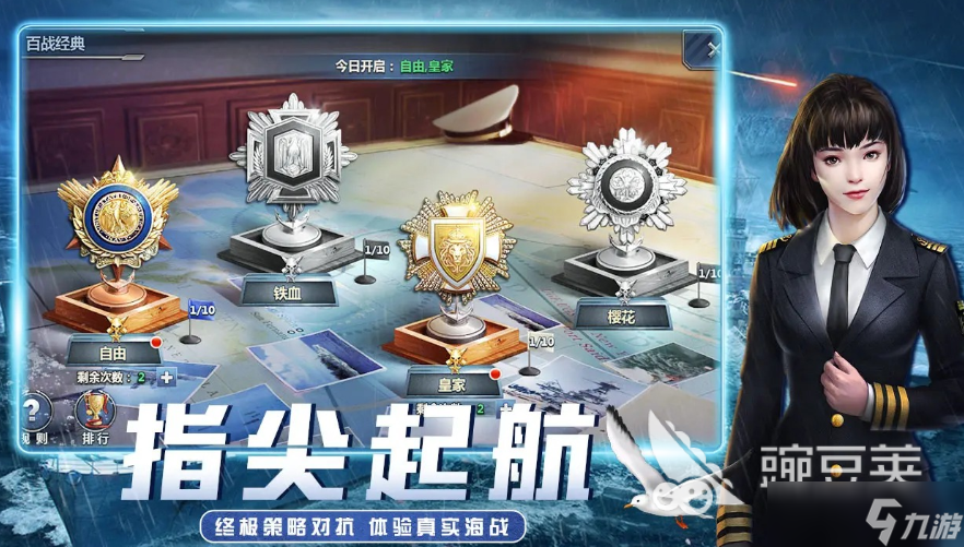 无尽舰队公测时间分享 无尽舰队什么时候上线