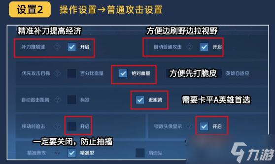 王者榮耀s40賽季7月3日開啟 王者榮耀s40賽季必改設(shè)置!