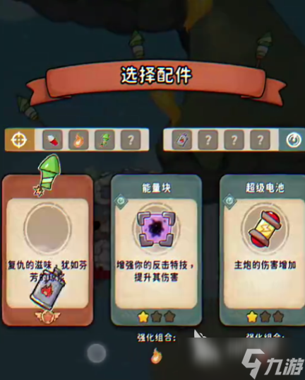發(fā)條總動(dòng)員手冊(cè)內(nèi)容 發(fā)條總動(dòng)員游戲特色介紹