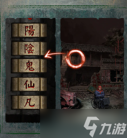 紙嫁衣8千子樹通關(guān)攻略第二章-紙嫁衣8千子樹第二章圖文攻略流程