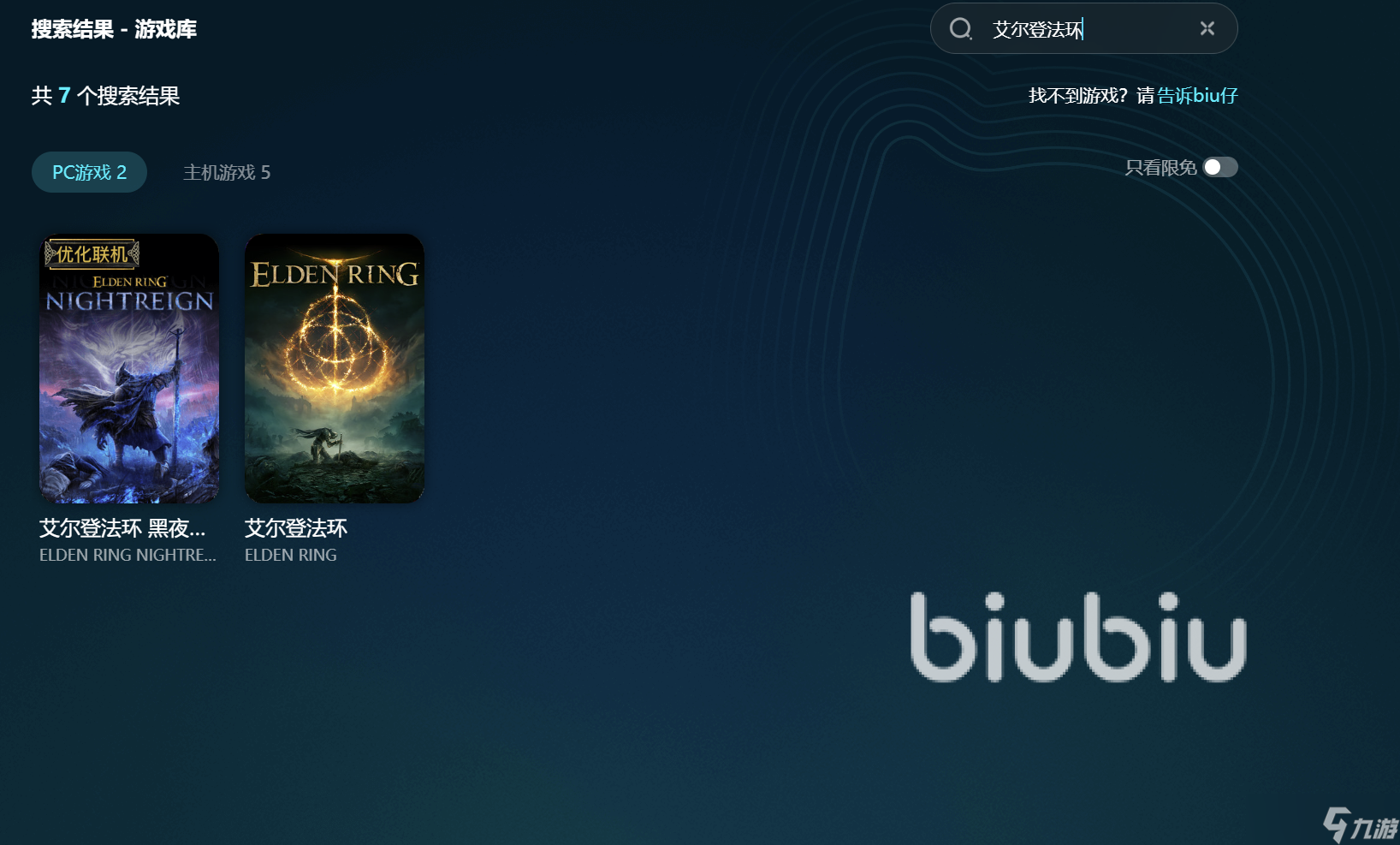 艾尔登法环闪退 艾尔登法环掉线解决办法
