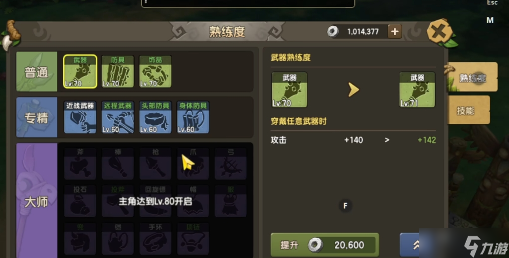 新石器时代用什么武器最多