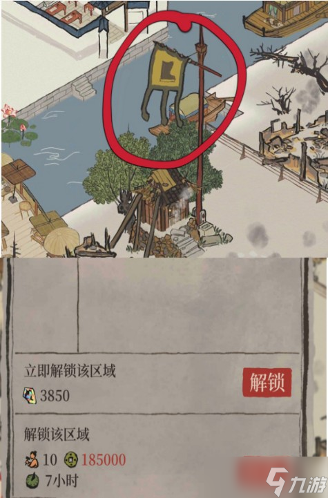 江南百景圖新區(qū)域解鎖攻略