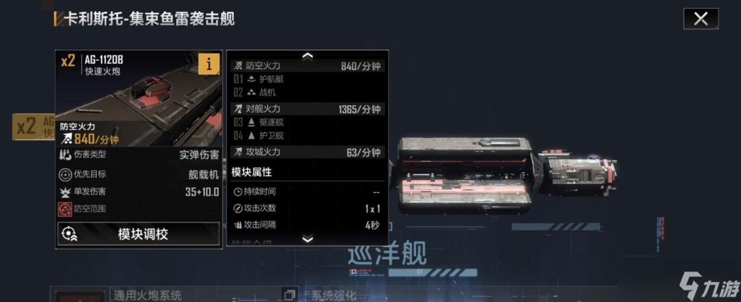 无尽的拉格朗日卡利斯托和奇美拉怎么排