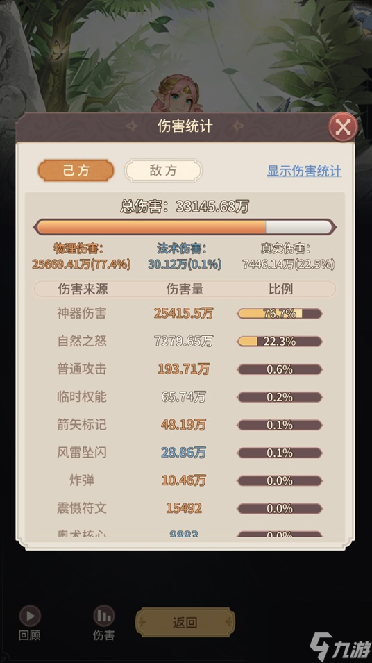 《狭道英雄》神器流派玩法攻略