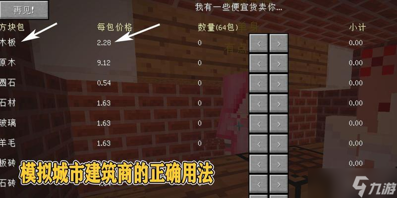 我的世界等价交换刷钱方法？等价交换机制如何利用？