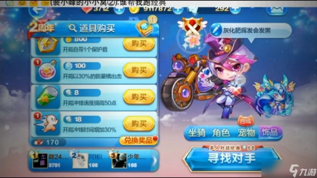 天天酷跑卡片少年怎么获得