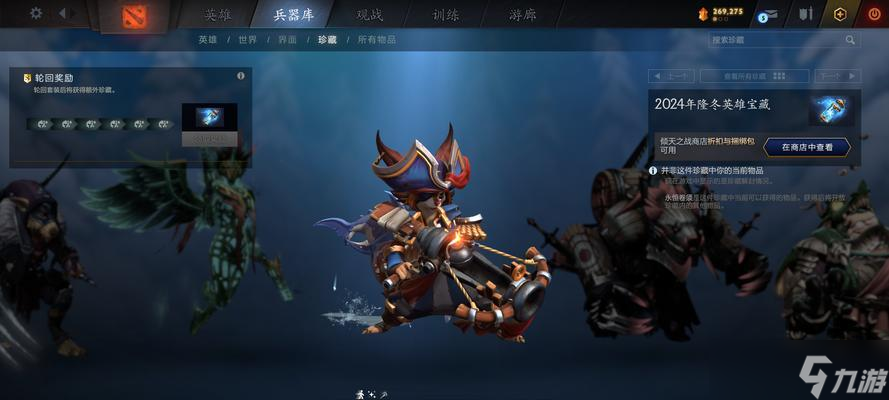 dota2宝瓶饰品如何预览？预览宝瓶饰品的步骤是什么？