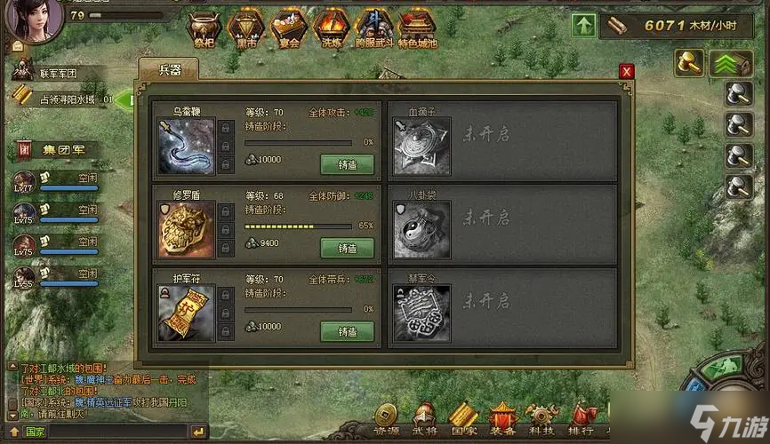 攻城掠地188级的难点在哪里截图