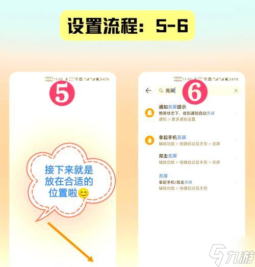 王者荣耀如何锁定屏幕？设置方法是什么？