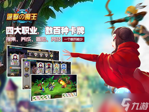 《进击的魔王》全球震撼发布来袭