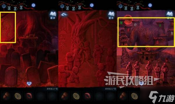 《纸嫁衣8》第五章襁褓种子和带刺种子用法