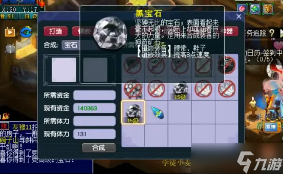 梦幻西游奶妈打什么宝石