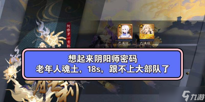 陰陽師土豆英雄覺醒條件是什么？