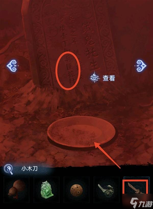 《纸嫁衣8》第五章不离解谜攻略 第五章不离怎么过