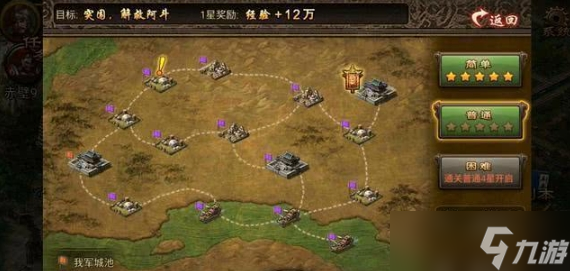 攻城掠地136諸葛亮怎么過(guò)