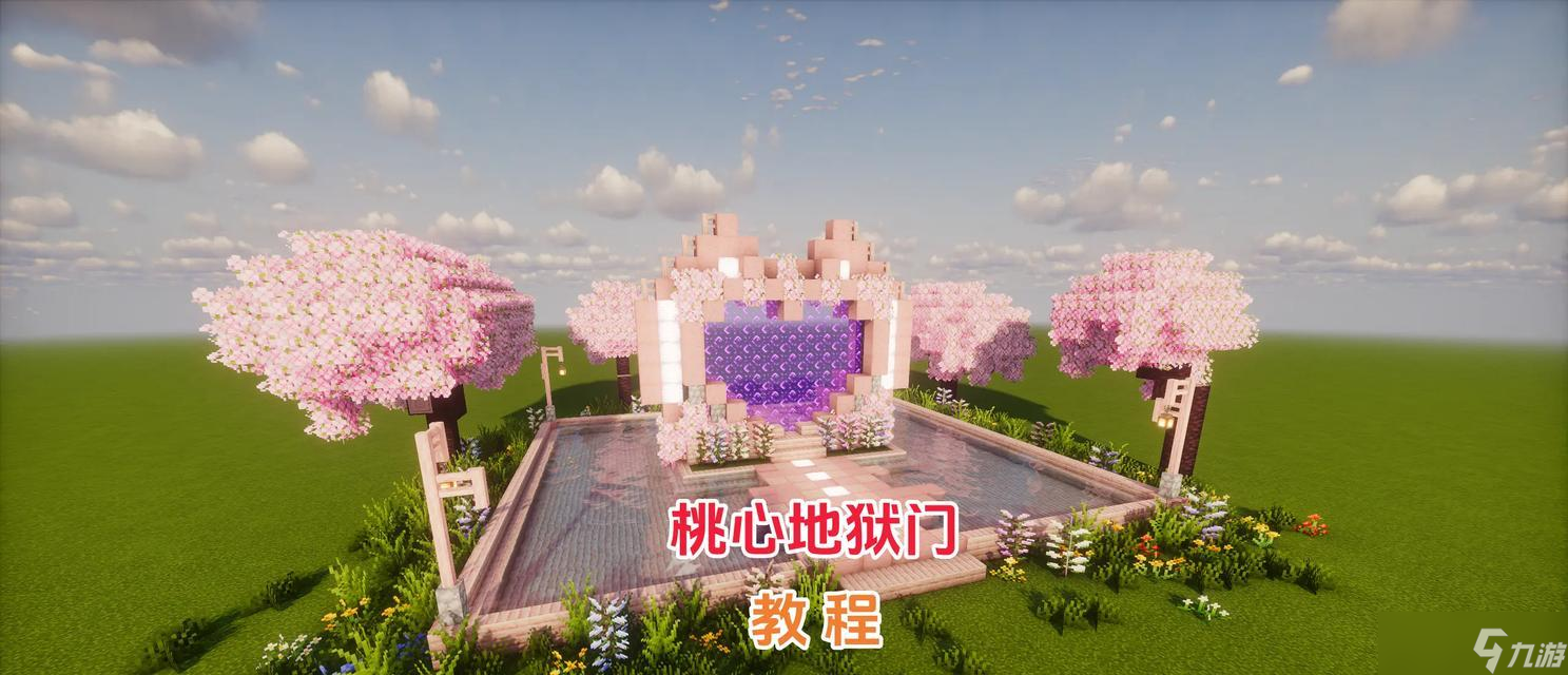 《<span class='zzqColorRed'>我的世界</span>》中天堂门的制作方法是什么？
