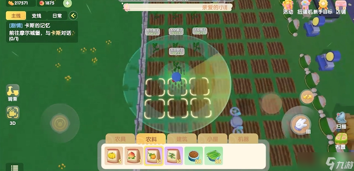 <a id='link_pop' class='keyword-tag' href='https://www.9game.cn/moerzhuangyuan1/'>摩尔庄园手游</a>怎么铺土地