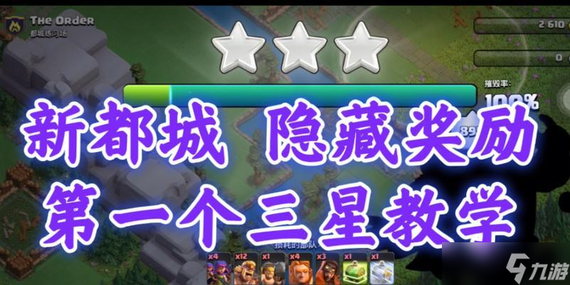 部落沖突中藍色方塊挑戰(zhàn)如何觸發(fā)？獎勵是什么？
