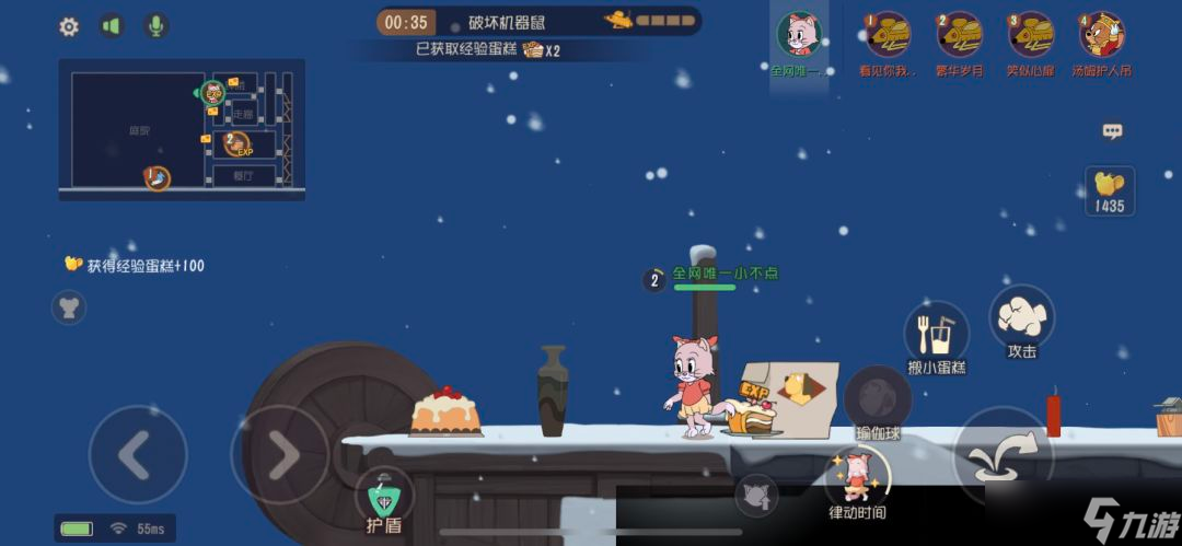猫和老鼠苏蕊怎么玩