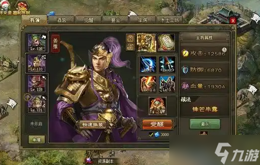 攻城掠地二级兵是什么