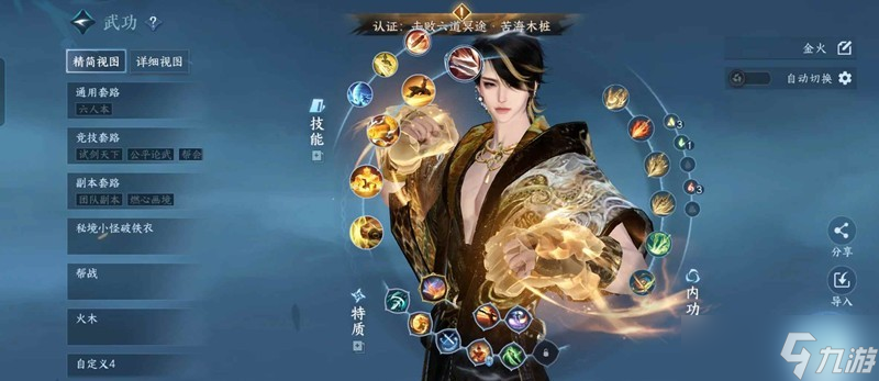 逆水寒手游3.1.1攻略 破铁衣两个套路怎么玩
