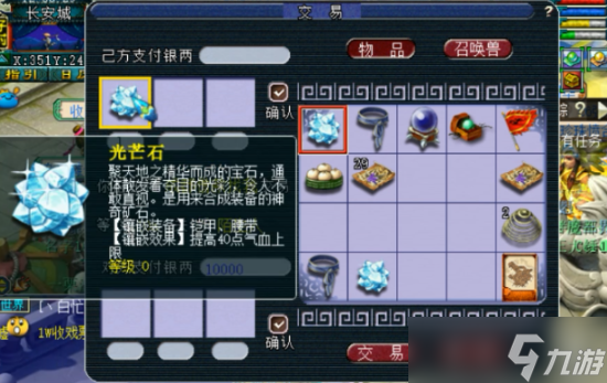 梦幻西游奶妈打什么宝石
